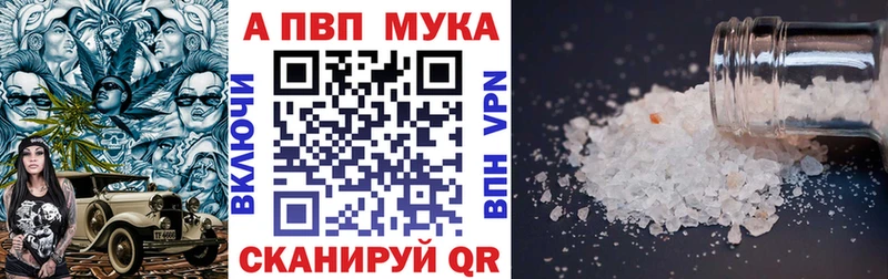 A PVP кристаллы  наркошоп  OMG ТОР  Торжок 