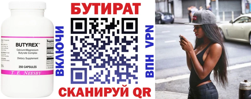 БУТИРАТ буратино  Торжок 