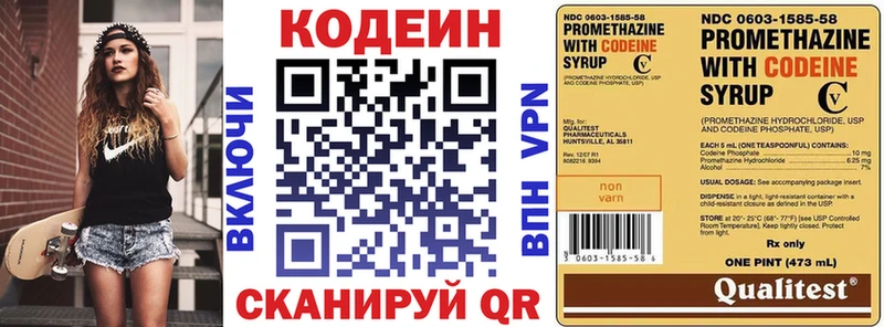 OMG ССЫЛКА  Торжок  Кодеин Purple Drank 