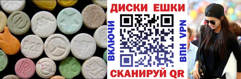 ЭКСТАЗИ 250 мг Торжок