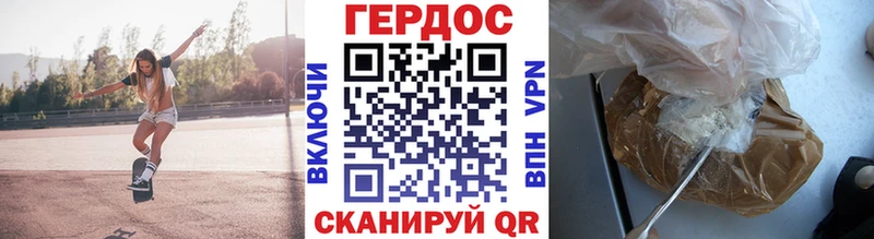 Героин герыч  закладки  Торжок 