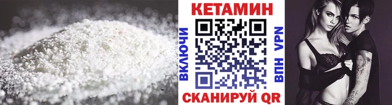 Кетамин VHQ  Торжок 