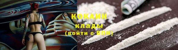 кокаин премиум Балахна
