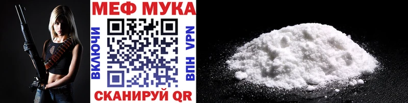МЯУ-МЯУ mephedrone Торжок