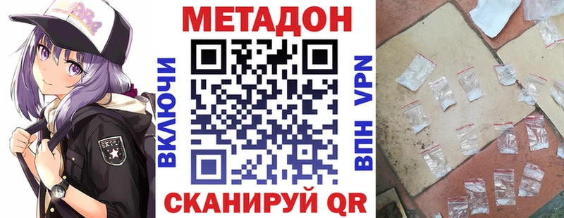 что такое   Торжок  МЕТАДОН methadone 